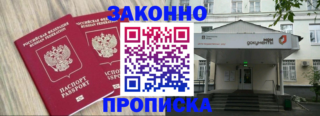 временная регистрация собственник в Белебее