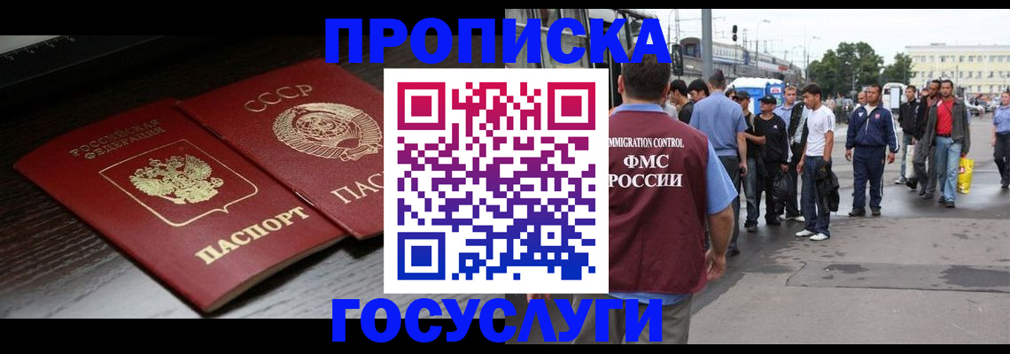 прописка для школы в Белебее